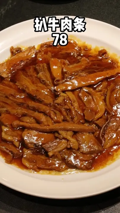 扒牛肉条
