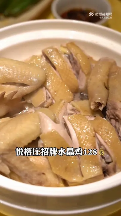 悦榕庄招牌水晶鸡