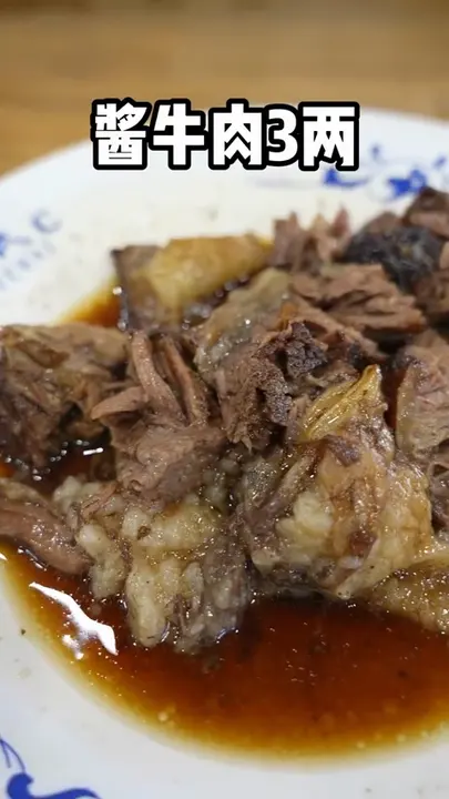 酱牛肉