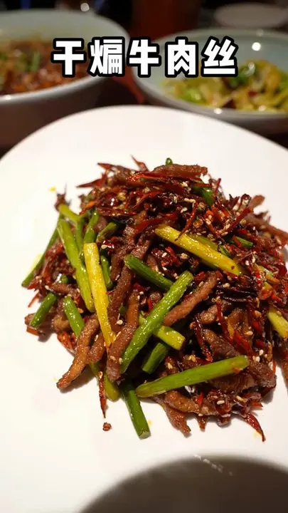 干煸牛肉丝