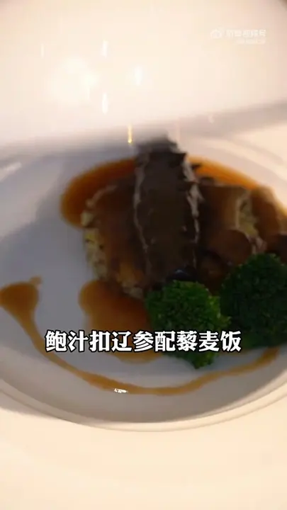 鲍汁扣辽参配藜麦饭