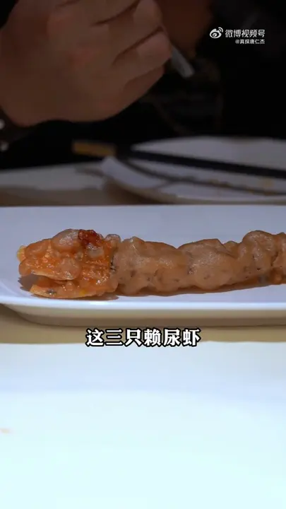 赖尿虾（皮皮虾）