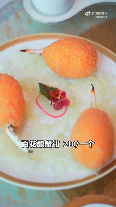 百花酿蟹钳