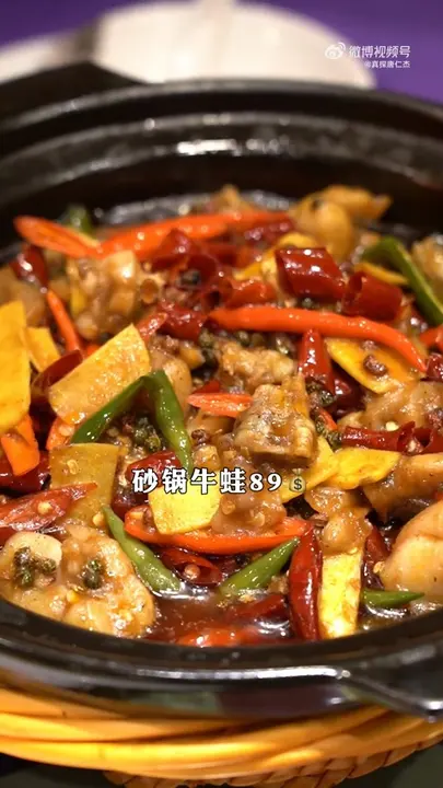 砂锅牛蛙