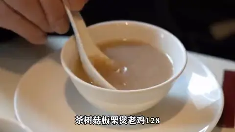 茶树菇板栗煲老鸡