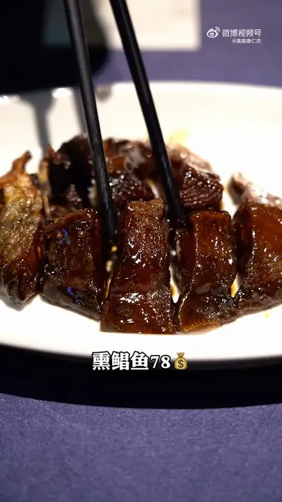 熏鲳鱼