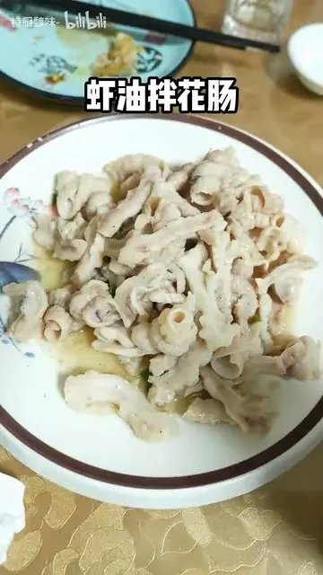 虾油拌花肠