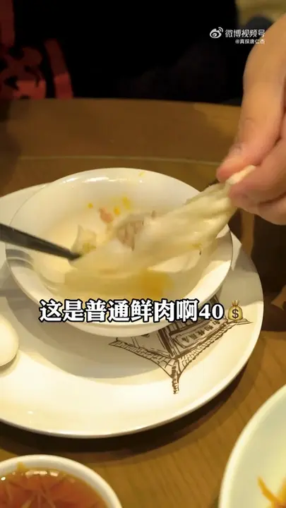 文蛤鲜肉小笼