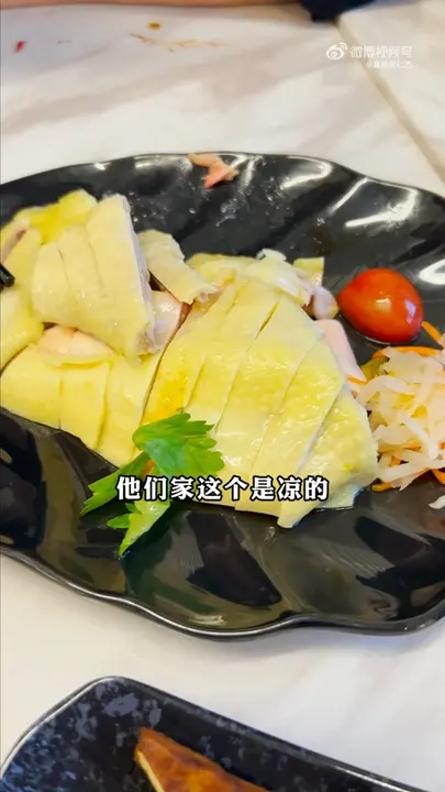 鸡饭