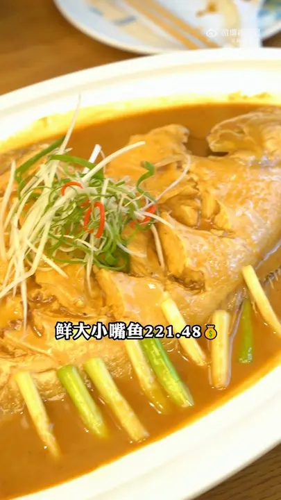 鲜大小嘴鱼
