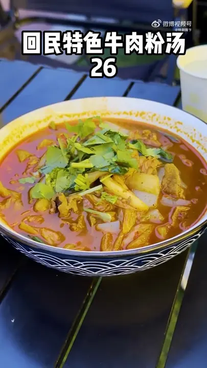 回民特色牛肉粉汤
