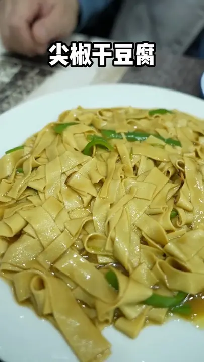 尖椒干豆腐