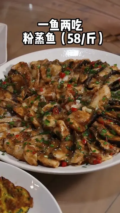粉蒸鱼