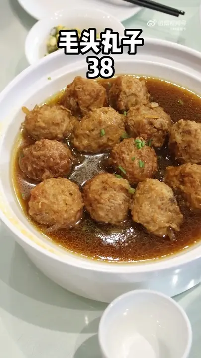 毛头丸子