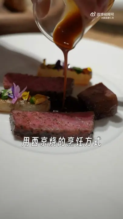 和牛西冷配牛舌
