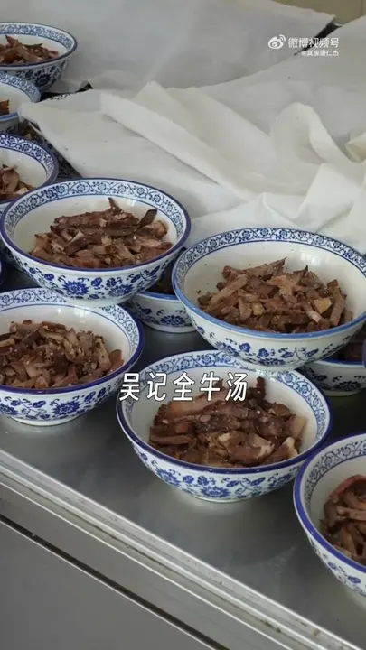 全牛汤