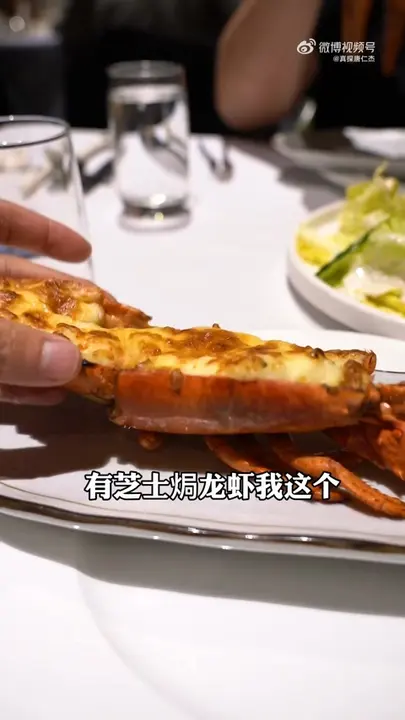 龙虾