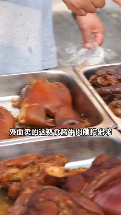 酱牛肉