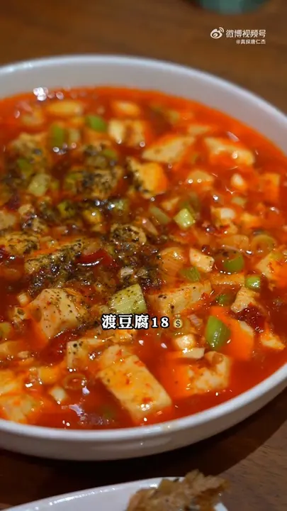 渡豆腐