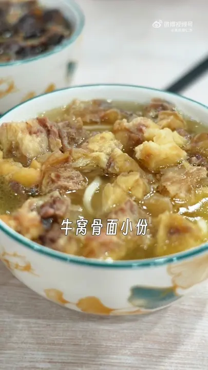 牛窝骨面(小碗全肉)