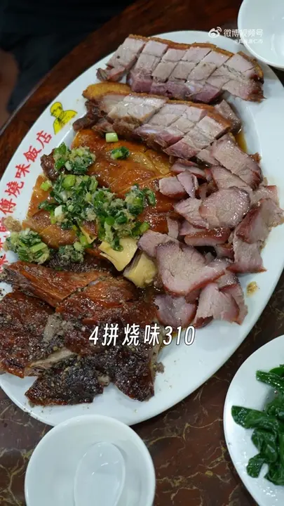四拼烧味