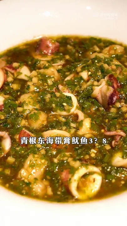 青椒东海带膏鱿鱼