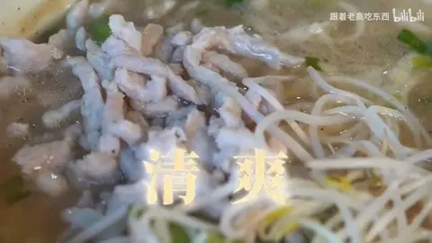 肉丝面