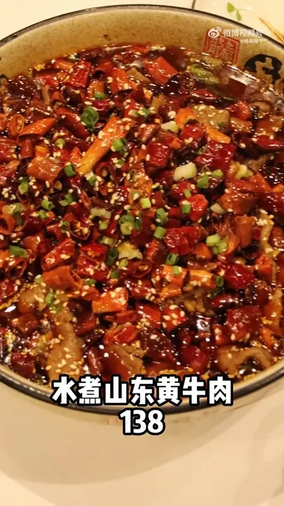 水煮山东黄牛肉