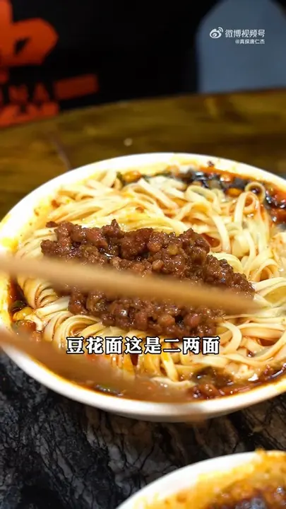 豆花面