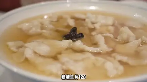 糟溜鱼片