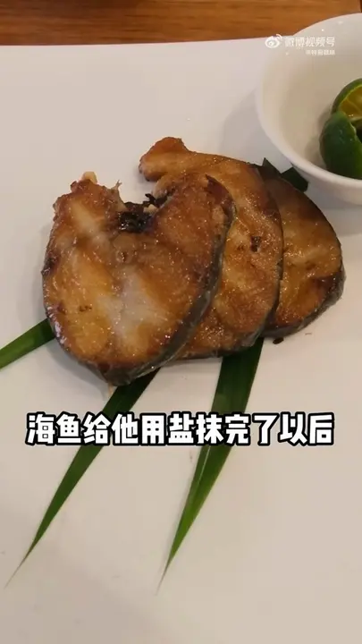 香煎马鲛鱼