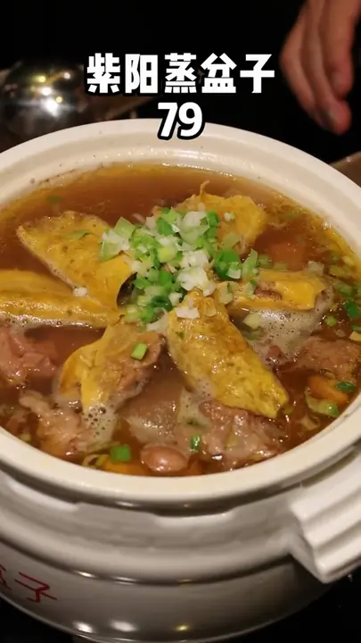紫阳蒸盆子
