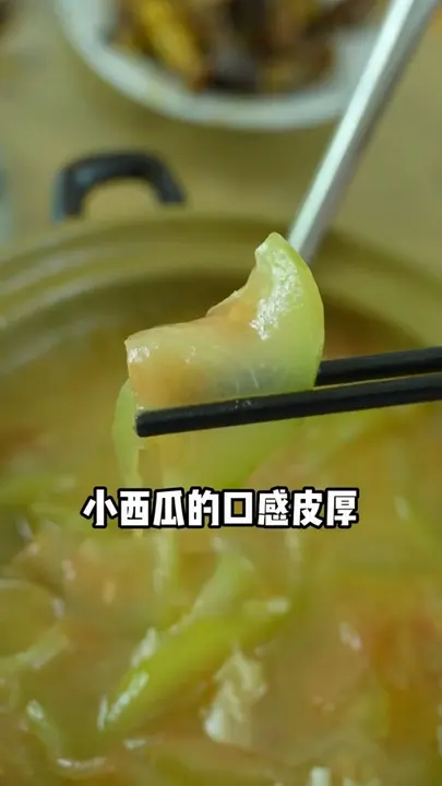 海白西瓜煲