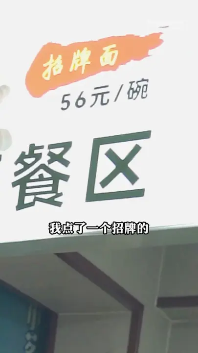 招牌面