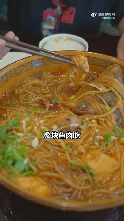 得莫利炖鱼