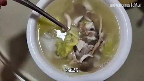 鸡枞菌汤