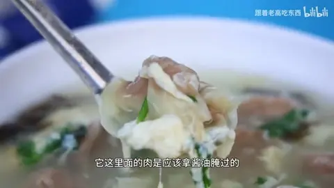 骨汤馄饨