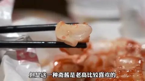 斋酱猪肠粉