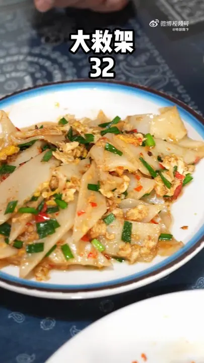 大救驾