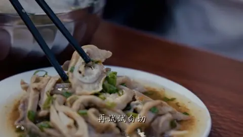 白切猪杂