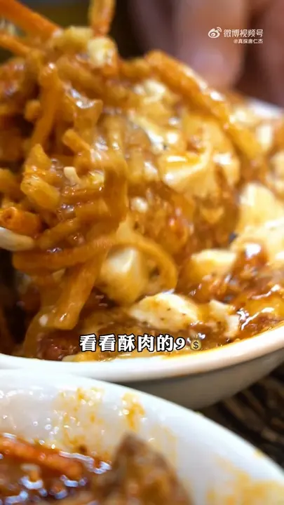 酥肉豆花