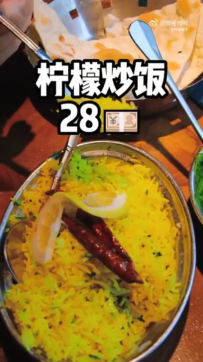 柠檬炒饭