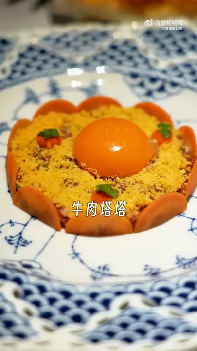 牛肉塔塔