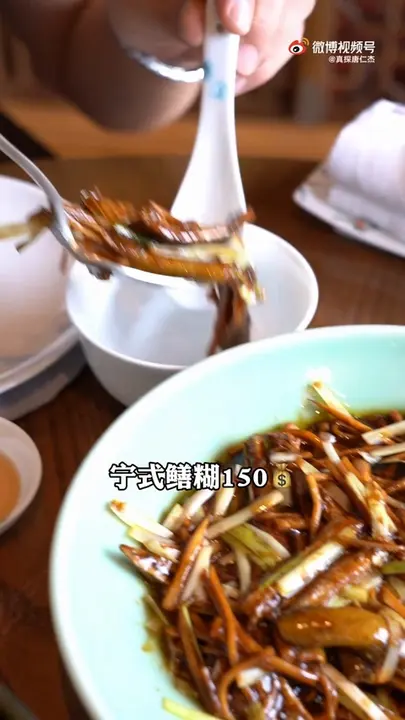 宁式鳝糊