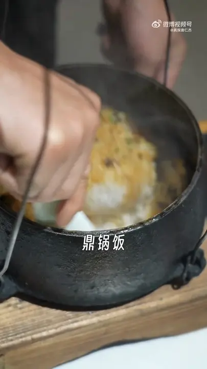 鼎锅饭