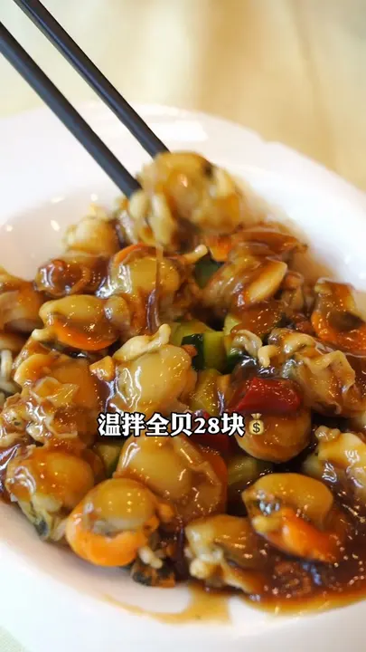 温拌全贝