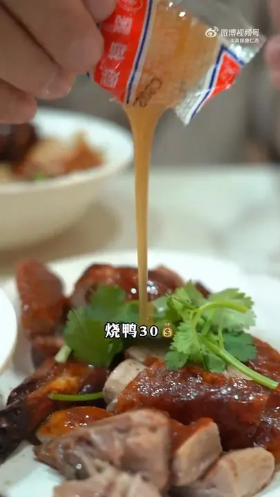 烧鸭