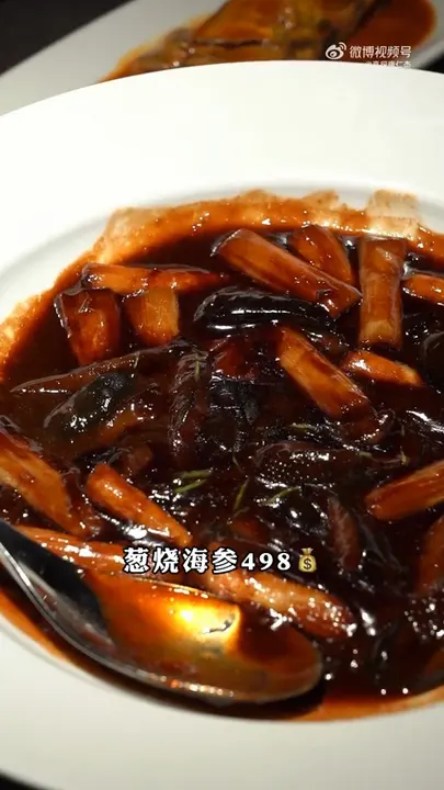 葱烧海参