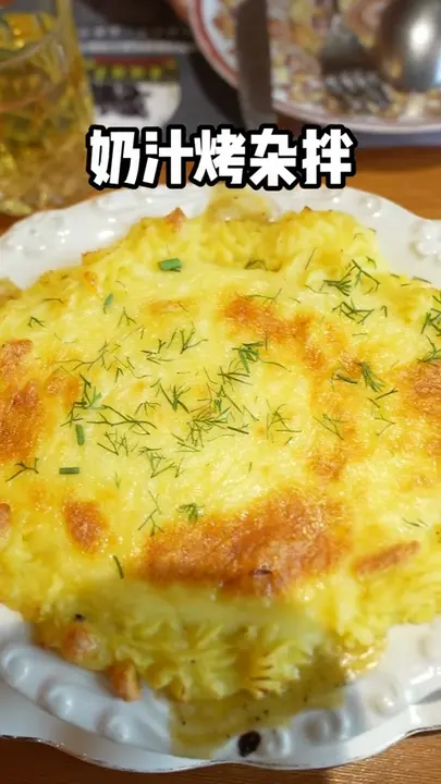 奶汁烤杂拌