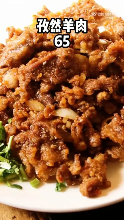 孜然羊肉